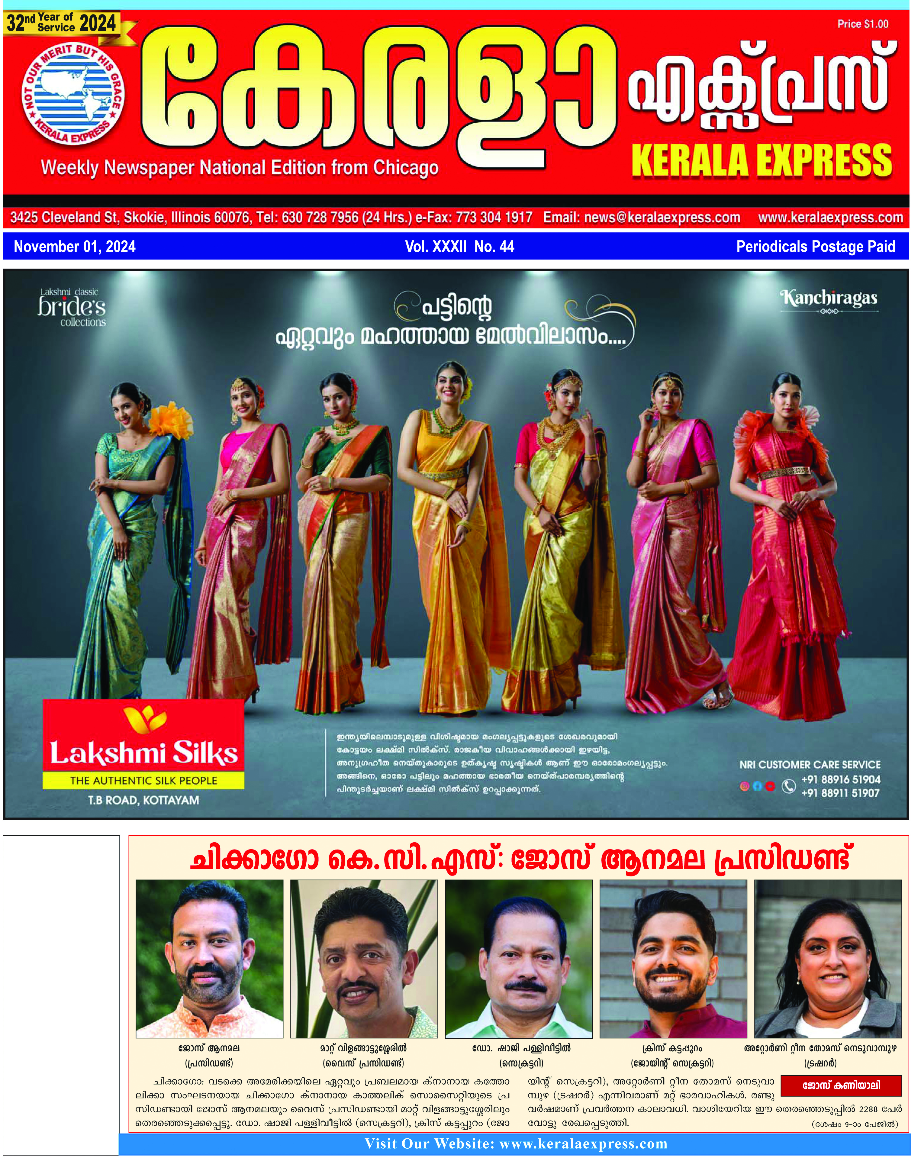 Kerala Express - Online News Paper